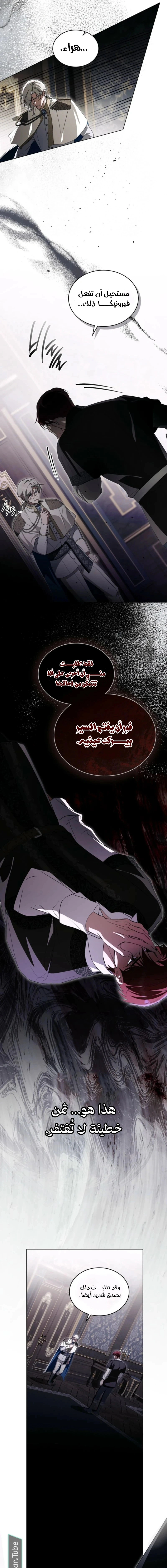 Read The Monster Lady and the Holy Knight AR Manga Online