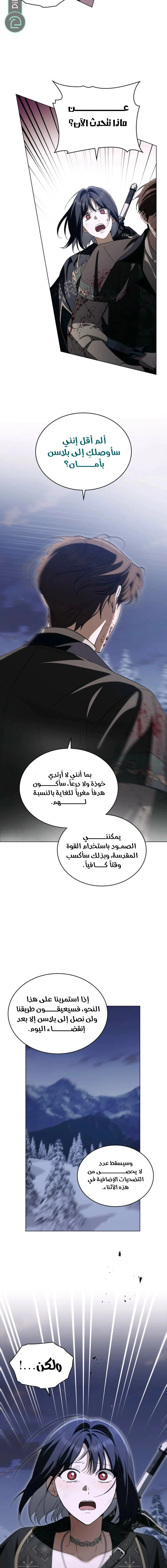 Read The Monster Lady and the Holy Knight AR Manga Online