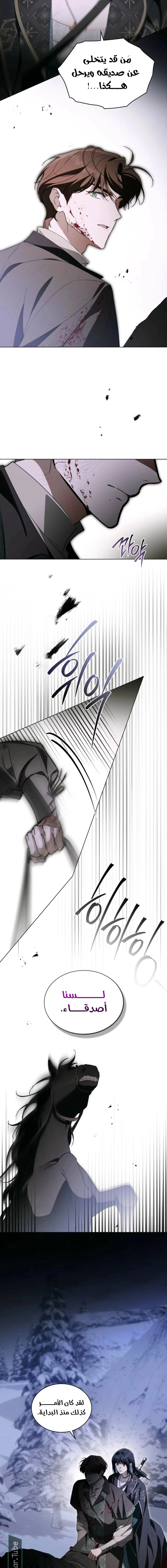 Read The Monster Lady and the Holy Knight AR Manga Online