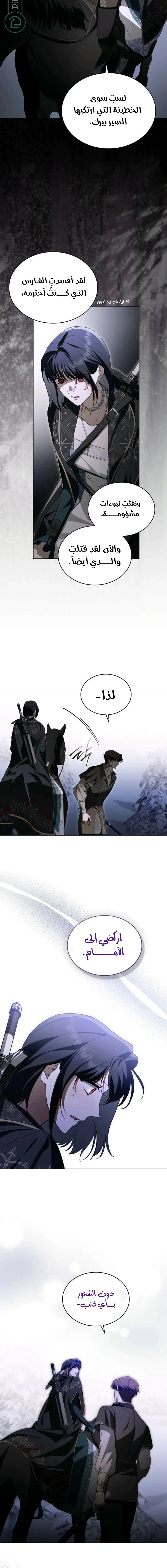 Read The Monster Lady and the Holy Knight AR Manga Online