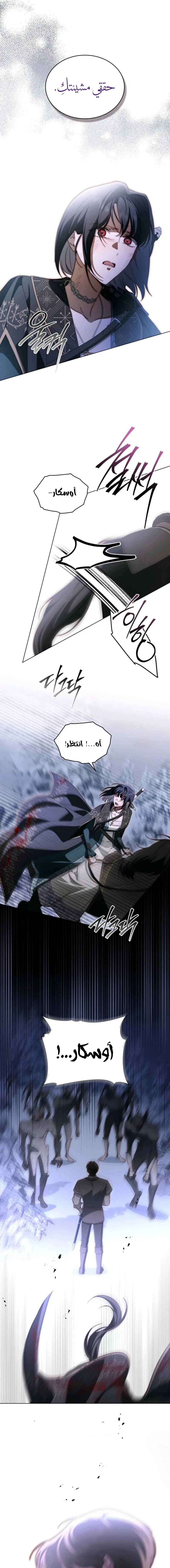Read The Monster Lady and the Holy Knight AR Manga Online