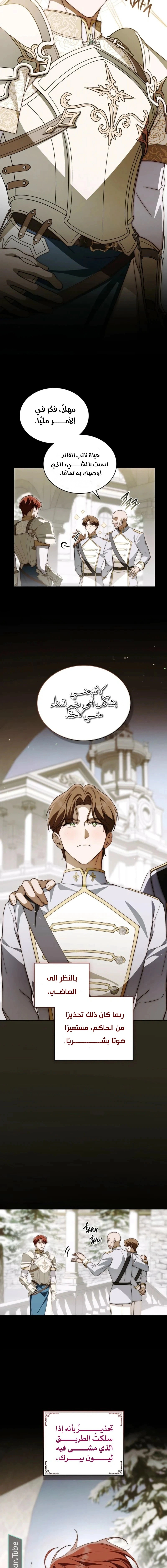 Read The Monster Lady and the Holy Knight AR Manga Online