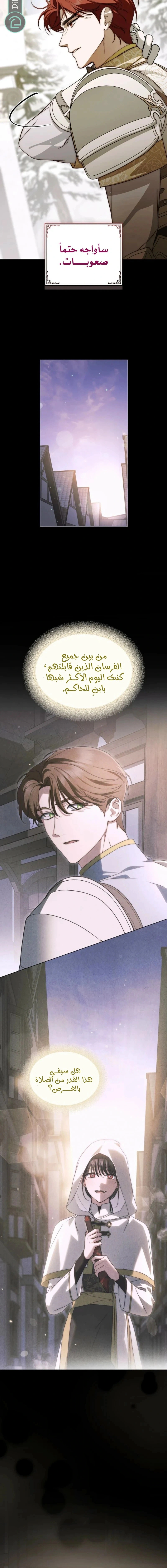 Read The Monster Lady and the Holy Knight AR Manga Online