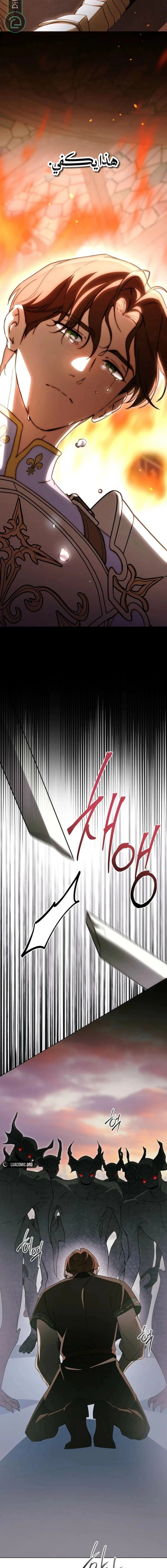 Read The Monster Lady and the Holy Knight AR Manga Online