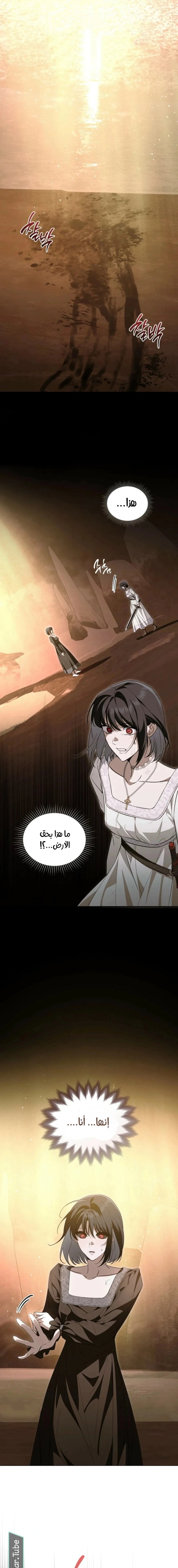 Read The Monster Lady and the Holy Knight AR Manga Online