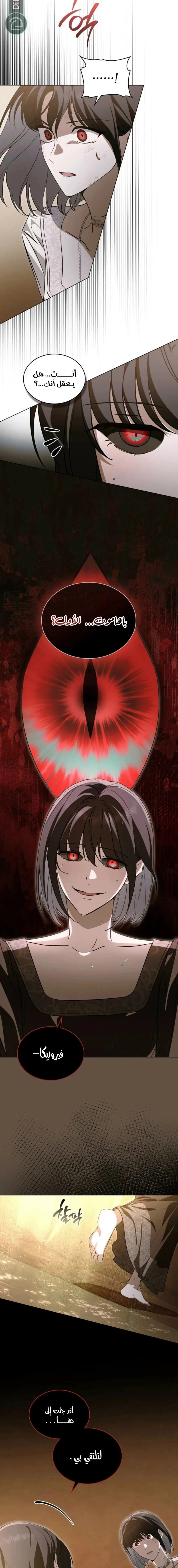 Read The Monster Lady and the Holy Knight AR Manga Online