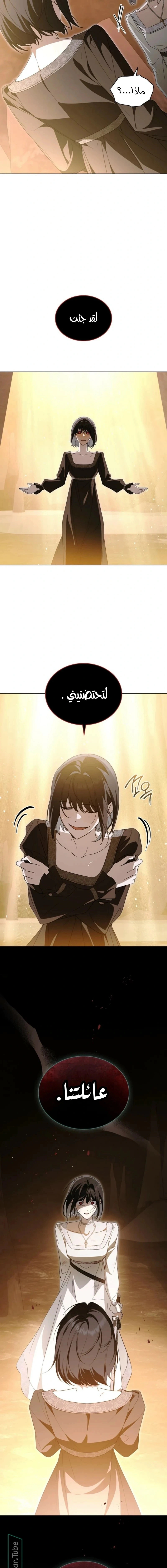 Read The Monster Lady and the Holy Knight AR Manga Online