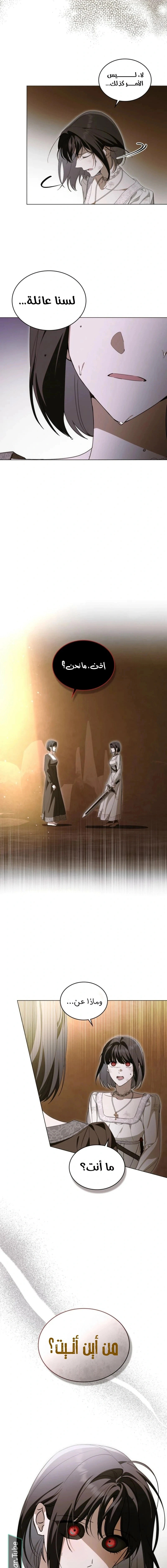 Read The Monster Lady and the Holy Knight AR Manga Online