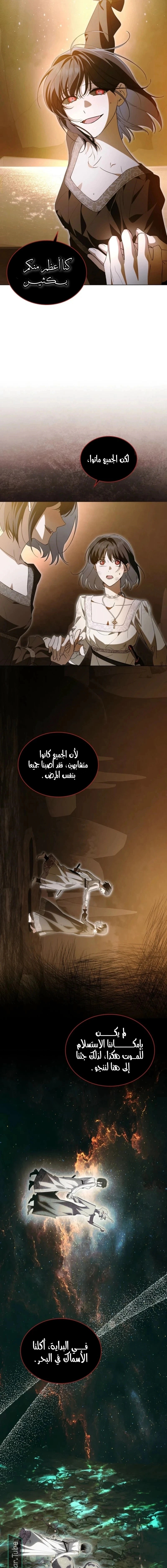 Read The Monster Lady and the Holy Knight AR Manga Online