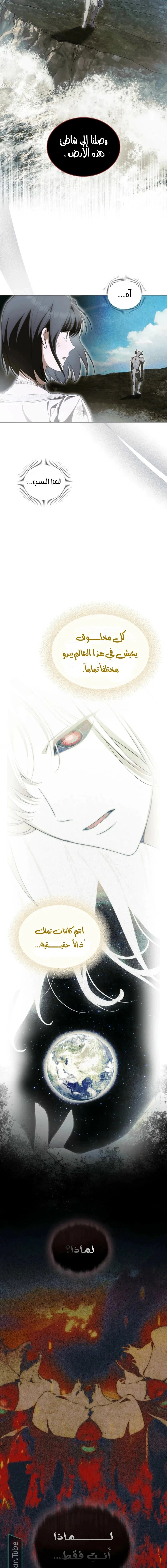 Read The Monster Lady and the Holy Knight AR Manga Online