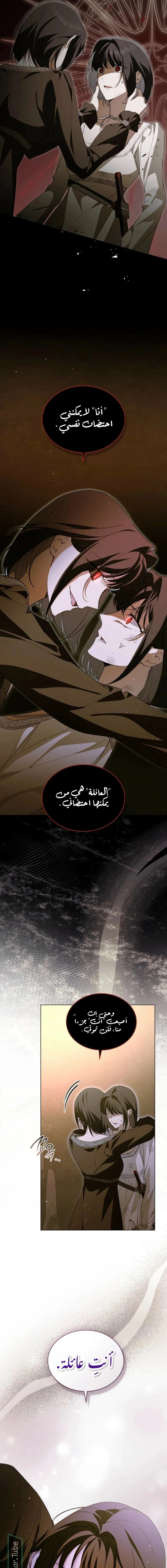 Read The Monster Lady and the Holy Knight AR Manga Online