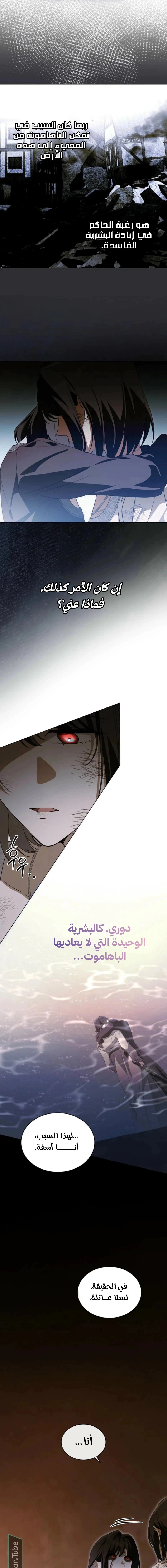 Read The Monster Lady and the Holy Knight AR Manga Online