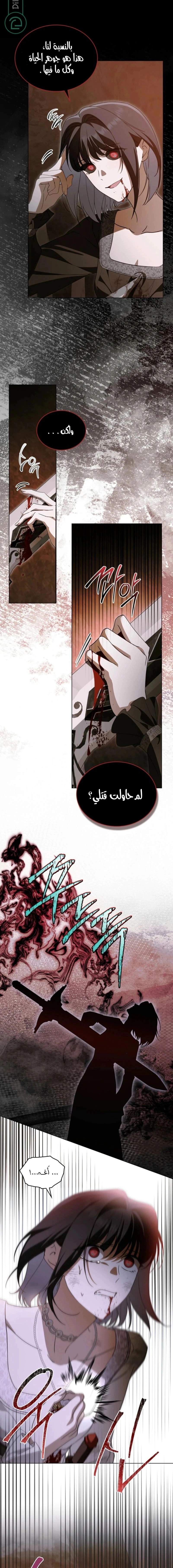 Read The Monster Lady and the Holy Knight AR Manga Online