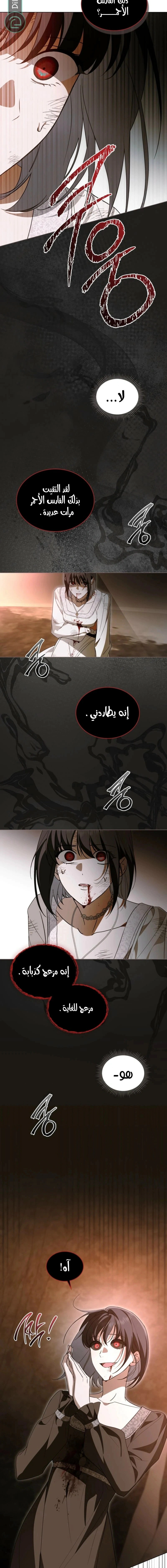 Read The Monster Lady and the Holy Knight AR Manga Online