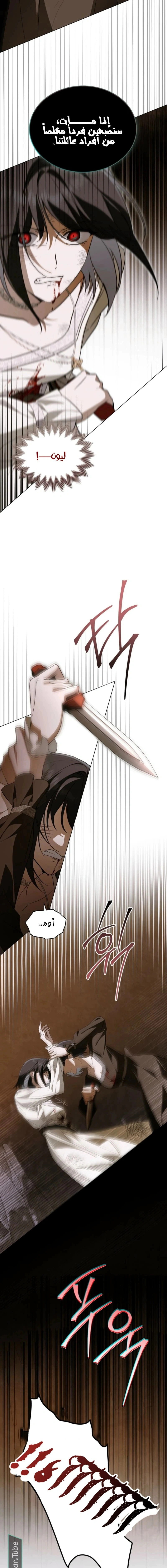 Read The Monster Lady and the Holy Knight AR Manga Online