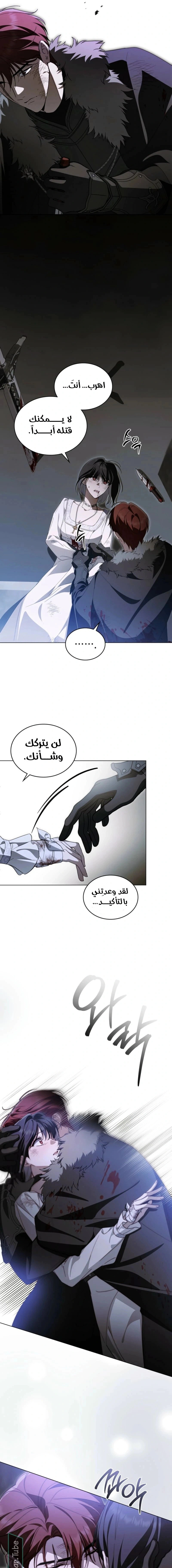 Read The Monster Lady and the Holy Knight AR Manga Online
