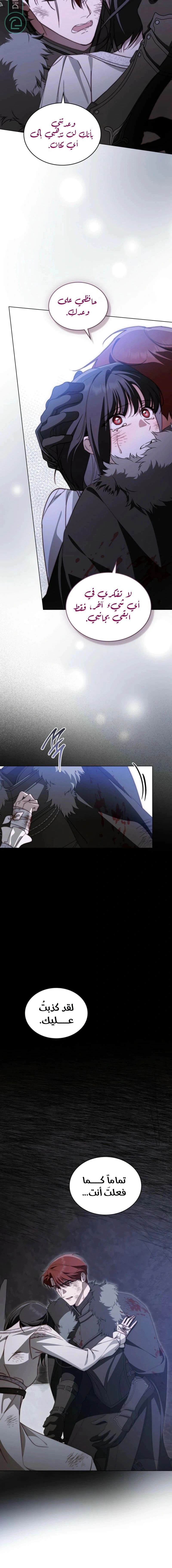 Read The Monster Lady and the Holy Knight AR Manga Online