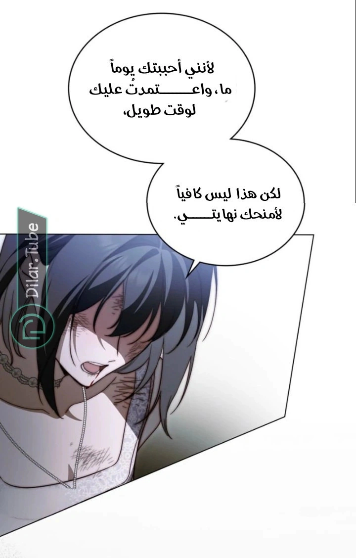 Read The Monster Lady and the Holy Knight AR Manga Online