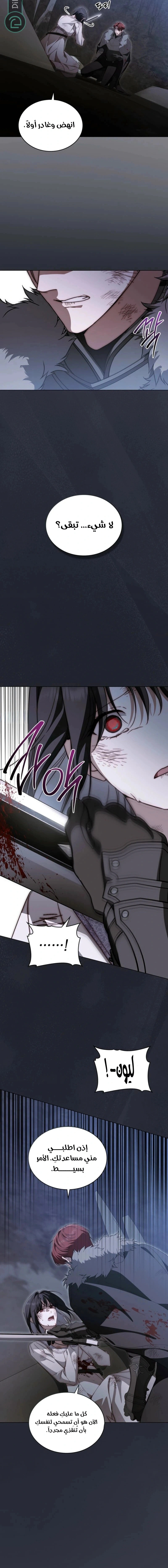Read The Monster Lady and the Holy Knight AR Manga Online