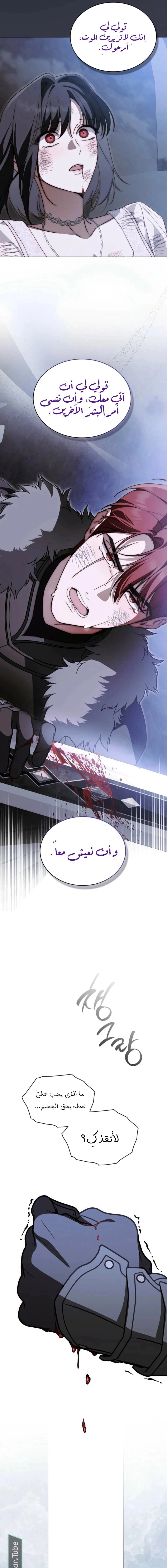 Read The Monster Lady and the Holy Knight AR Manga Online