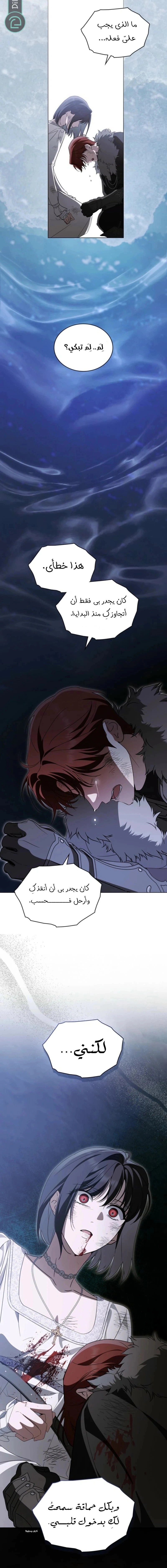 Read The Monster Lady and the Holy Knight AR Manga Online