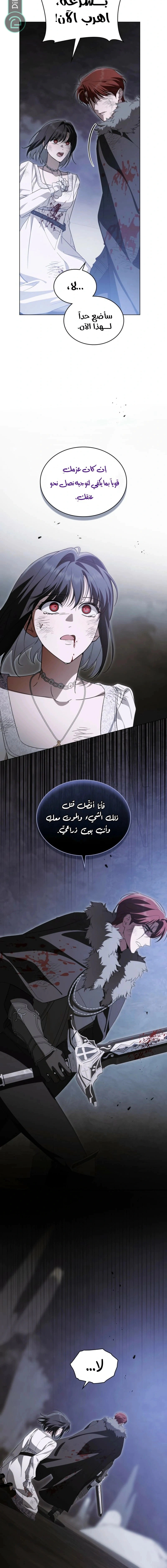 Read The Monster Lady and the Holy Knight AR Manga Online