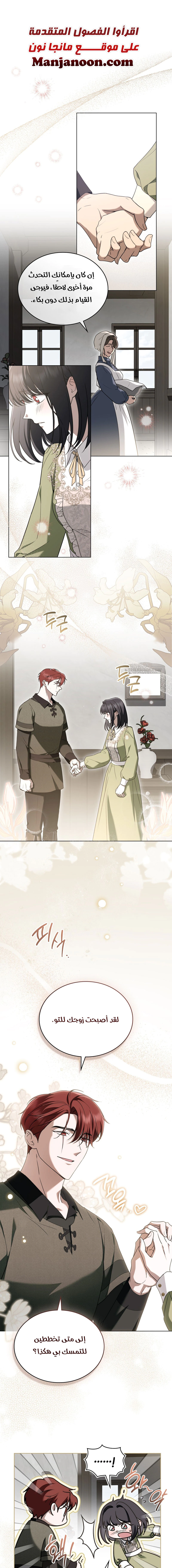 Read The Monster Lady and the Holy Knight AR Manga Online