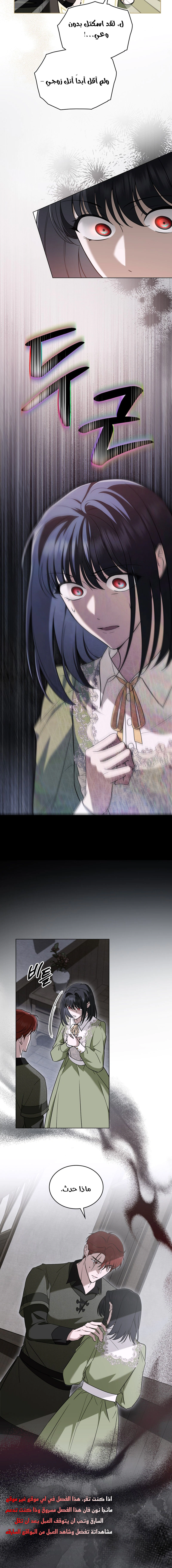 Read The Monster Lady and the Holy Knight AR Manga Online