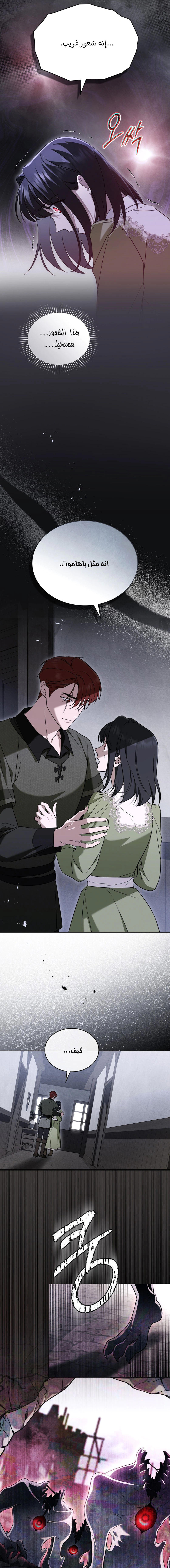 Read The Monster Lady and the Holy Knight AR Manga Online