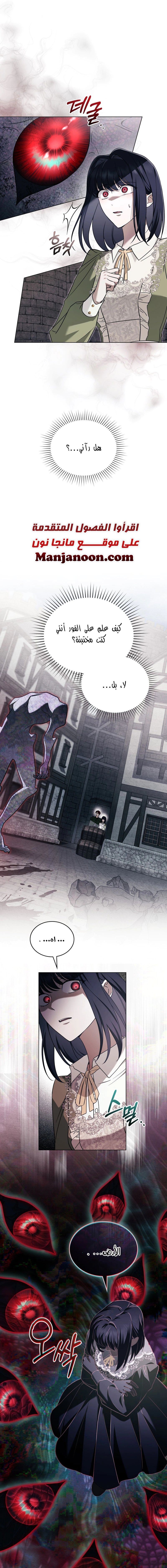 Read The Monster Lady and the Holy Knight AR Manga Online
