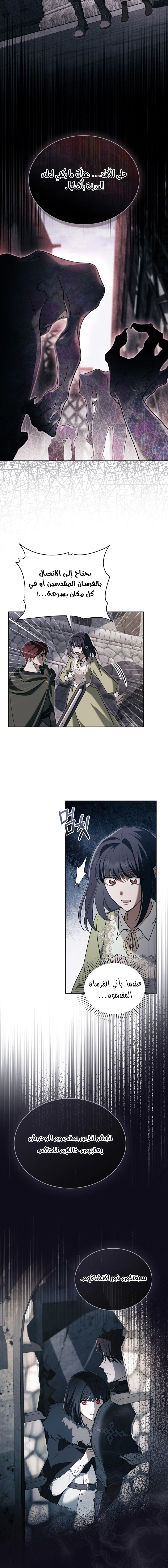 Read The Monster Lady and the Holy Knight AR Manga Online