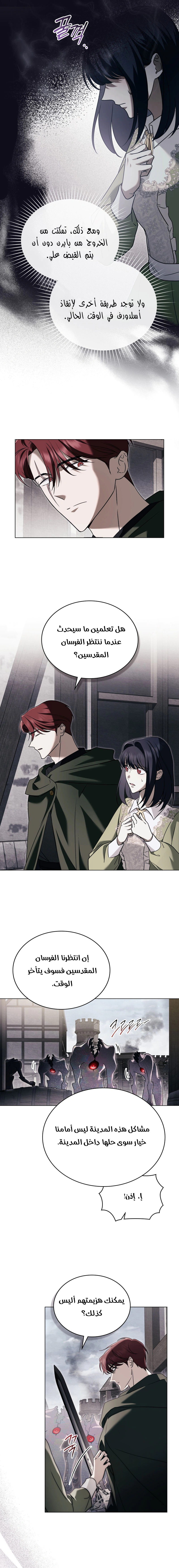 Read The Monster Lady and the Holy Knight AR Manga Online