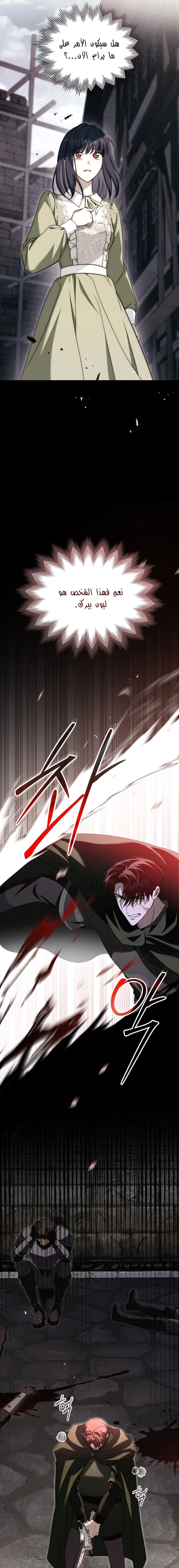 Read The Monster Lady and the Holy Knight AR Manga Online