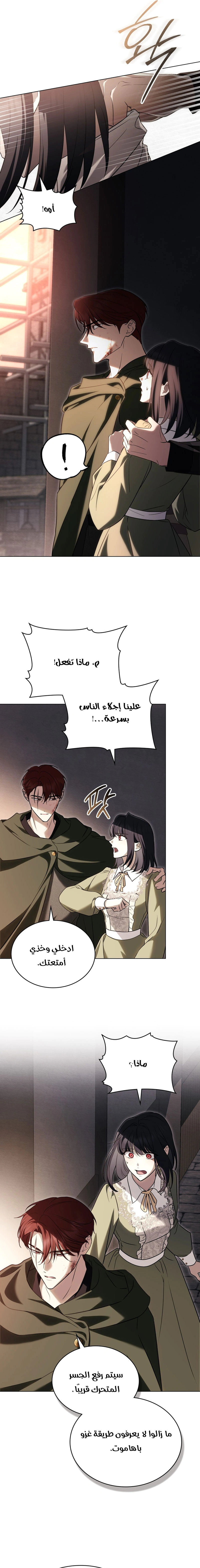Read The Monster Lady and the Holy Knight AR Manga Online