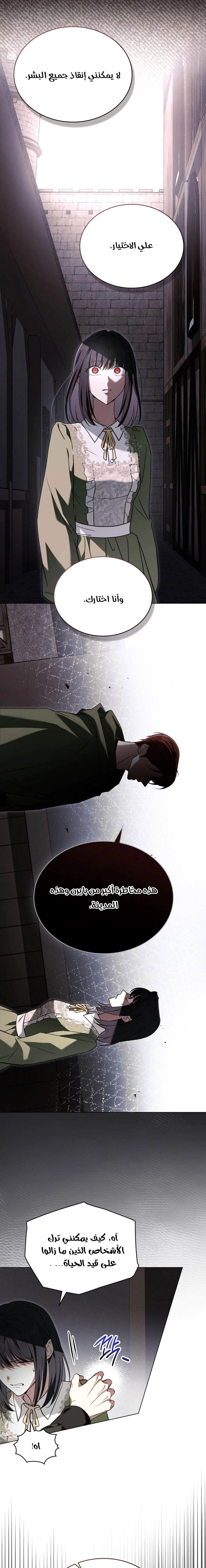 Read The Monster Lady and the Holy Knight AR Manga Online