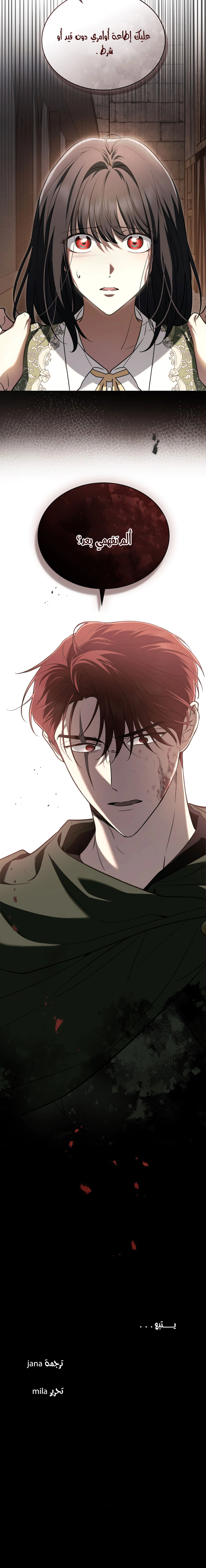 Read The Monster Lady and the Holy Knight AR Manga Online