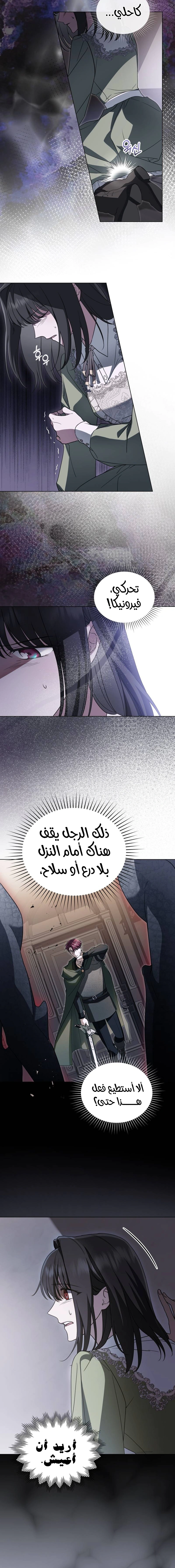 Read The Monster Lady and the Holy Knight AR Manga Online