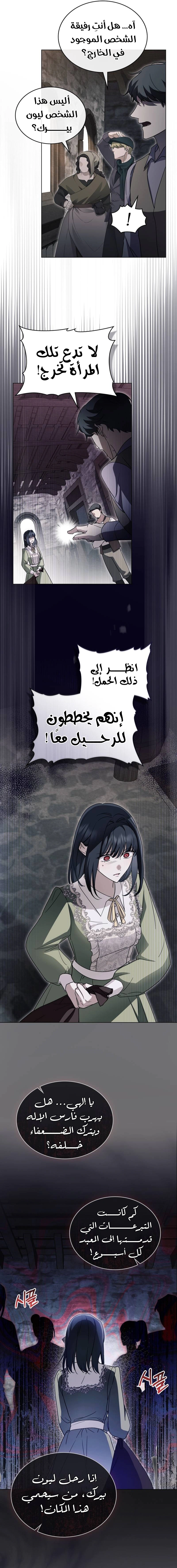 Read The Monster Lady and the Holy Knight AR Manga Online