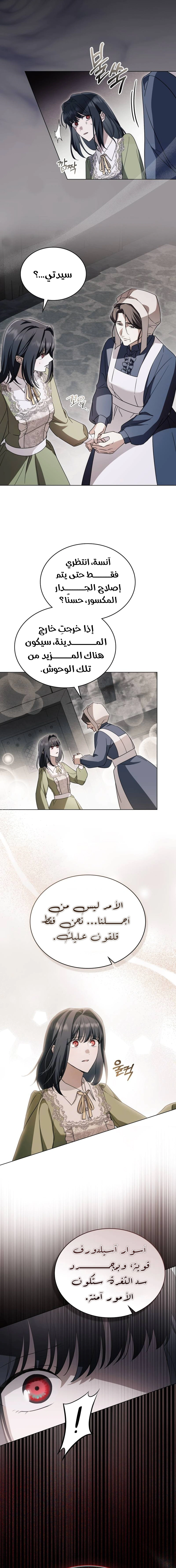 Read The Monster Lady and the Holy Knight AR Manga Online