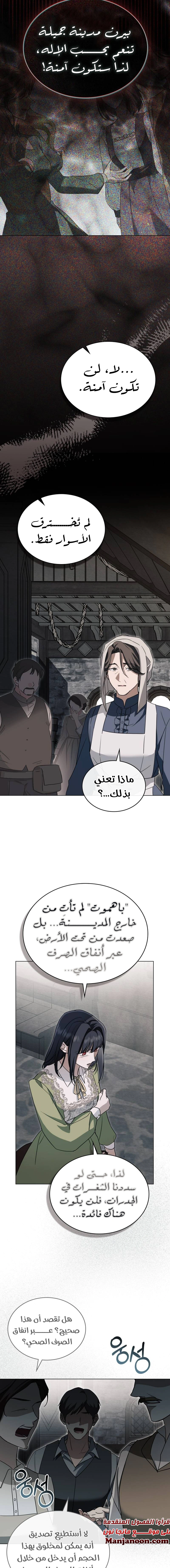 Read The Monster Lady and the Holy Knight AR Manga Online