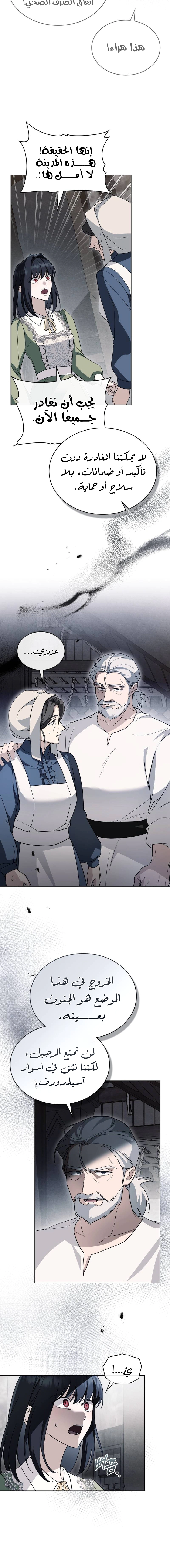 Read The Monster Lady and the Holy Knight AR Manga Online