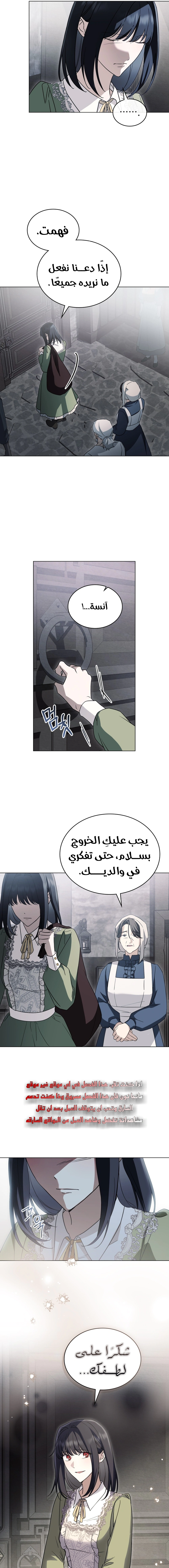 Read The Monster Lady and the Holy Knight AR Manga Online