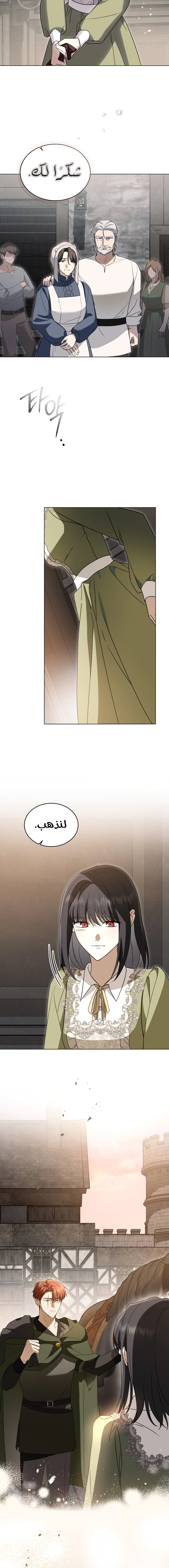 Read The Monster Lady and the Holy Knight AR Manga Online