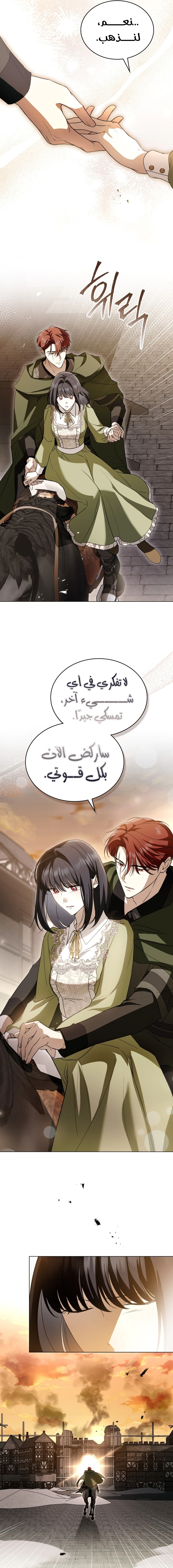 Read The Monster Lady and the Holy Knight AR Manga Online