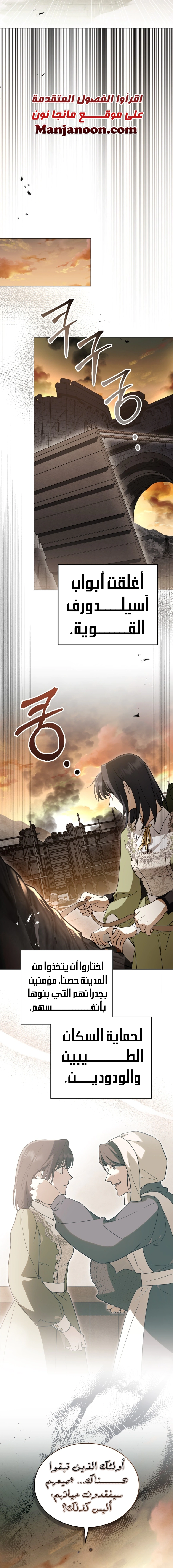 Read The Monster Lady and the Holy Knight AR Manga Online