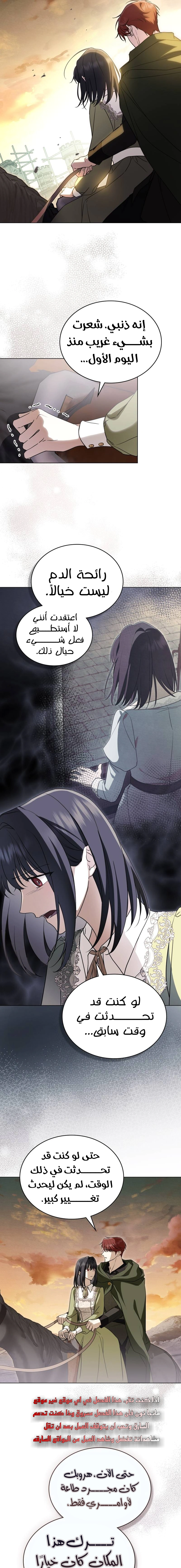 Read The Monster Lady and the Holy Knight AR Manga Online