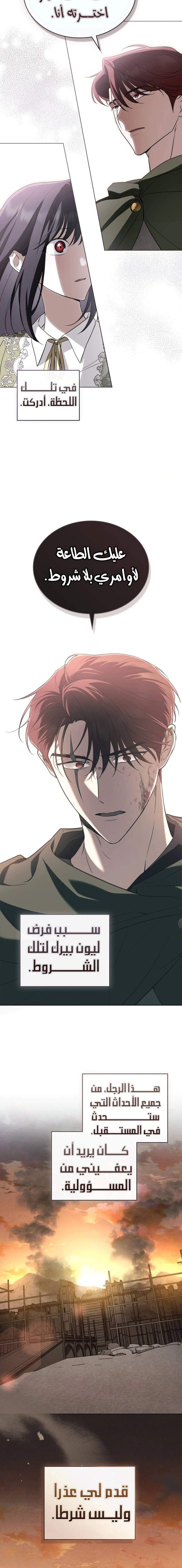 Read The Monster Lady and the Holy Knight AR Manga Online