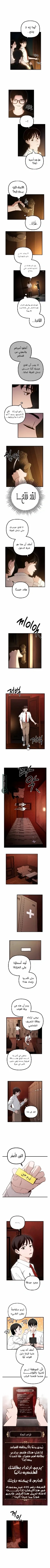 Read The Mysterious Hotel AR Manga Online