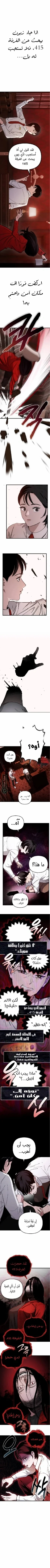 Read The Mysterious Hotel AR Manga Online