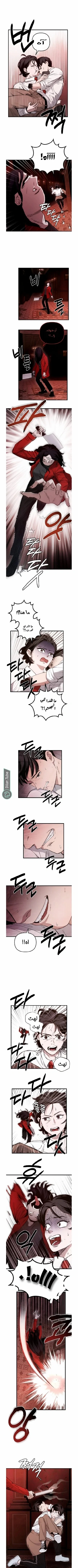 Read The Mysterious Hotel AR Manga Online